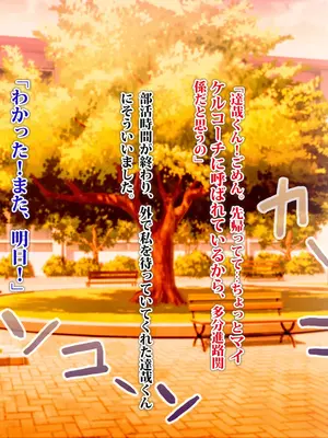 [TREETOP Helper (むなしむじょう)] 外国人コーチのチンポでイキまくった幼馴染_032