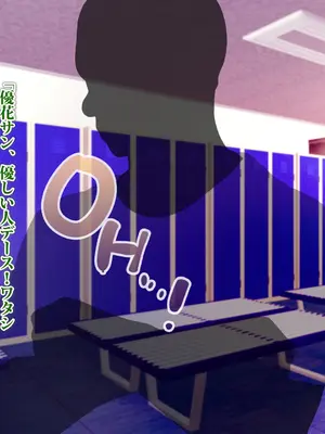 [TREETOP Helper (むなしむじょう)] 外国人コーチのチンポでイキまくった幼馴染_043