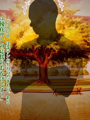 [TREETOP Helper (むなしむじょう)] 外国人コーチのチンポでイキまくった幼馴染_154