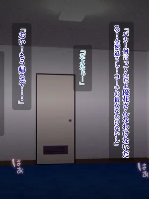 [TREETOP Helper (むなしむじょう)] 外国人コーチのチンポでイキまくった幼馴染_191