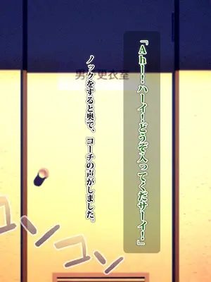 [TREETOP Helper (むなしむじょう)] 外国人コーチのチンポでイキまくった幼馴染_035