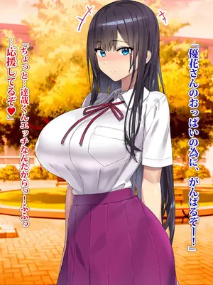 [TREETOP Helper (むなしむじょう)] 外国人コーチのチンポでイキまくった幼馴染_033