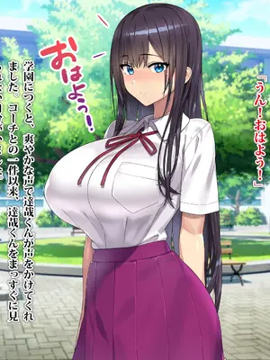 [TREETOP Helper (むなしむじょう)] 外国人コーチのチンポでイキまくった幼馴染_103