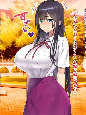 [TREETOP Helper (むなしむじょう)] 外国人コーチのチンポでイキまくった幼馴染_152