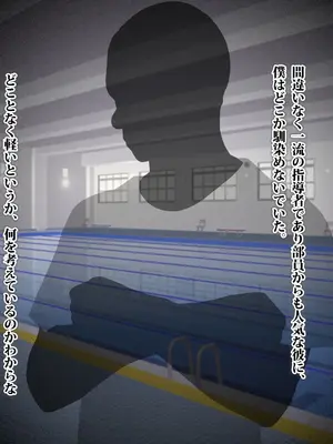 [TREETOP Helper (むなしむじょう)] 外国人コーチのチンポでイキまくった幼馴染_017