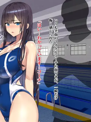 [TREETOP Helper (むなしむじょう)] 外国人コーチのチンポでイキまくった幼馴染_023