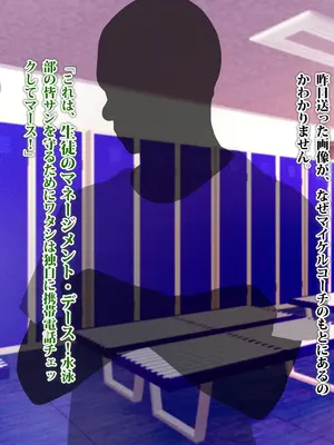 [TREETOP Helper (むなしむじょう)] 外国人コーチのチンポでイキまくった幼馴染_039