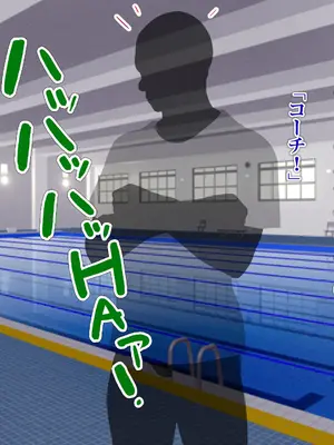 [TREETOP Helper (むなしむじょう)] 外国人コーチのチンポでイキまくった幼馴染_016