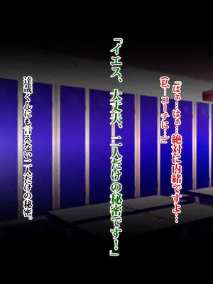 [TREETOP Helper (むなしむじょう)] 外国人コーチのチンポでイキまくった幼馴染_079