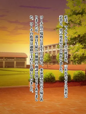 [TREETOP Helper (むなしむじょう)] 外国人コーチのチンポでイキまくった幼馴染_034