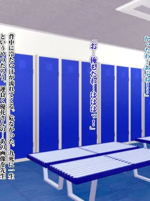 [TREETOP Helper (むなしむじょう)] 外国人コーチのチンポでイキまくった幼馴染_005