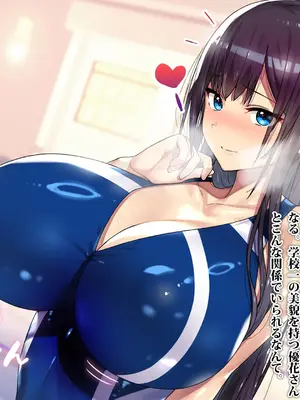 [TREETOP Helper (むなしむじょう)] 外国人コーチのチンポでイキまくった幼馴染_015