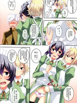 [セブンデイズホリディ (古我望, 篠川あるみ)] ベル君は浮気者 (ダンジョンに出会いを求めるのは間違っているだろうか)&nbsp;&nbsp;[甜族星人×茄某人个人汉化]_14