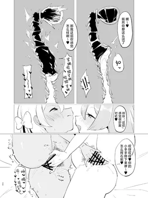 [るがおハウス (るがおっさん)] キヴォトス雌比べ 浦和ハナコVS浦和ハナコ (ブルーアーカイブ) [角都九阳个人汉化] [DL版]_20