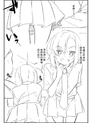 [行脚堂 (しけー)] Extra 96 [中国翻訳] [DL版]_2