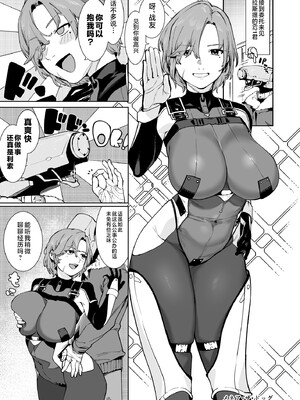 [ヤバ谷らんど (ほみなみあ)] コーラルの恵みで女体化した戦友と×××する本2+α (アーマード・コア6) [不咕鸟汉化组] [DL版]_49