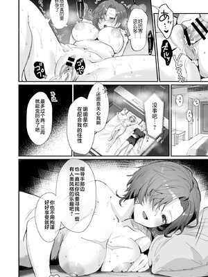 [ヤバ谷らんど (ほみなみあ)] コーラルの恵みで女体化した戦友と×××する本2+α (アーマード・コア6) [不咕鸟汉化组] [DL版]_34