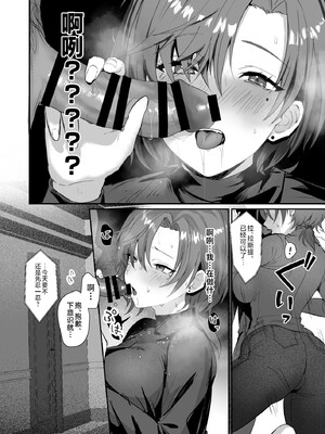 [ヤバ谷らんど (ほみなみあ)] コーラルの恵みで女体化した戦友と×××する本2+α (アーマード・コア6) [不咕鸟汉化组] [DL版]_28