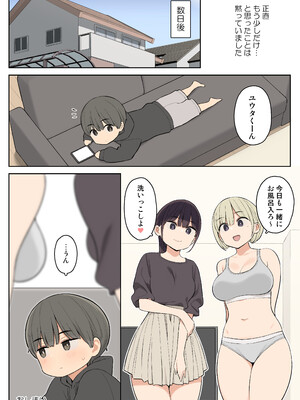 [ひぐま屋 (野良ヒグマ)] 義理の姉とすごくなかよしになった話_31