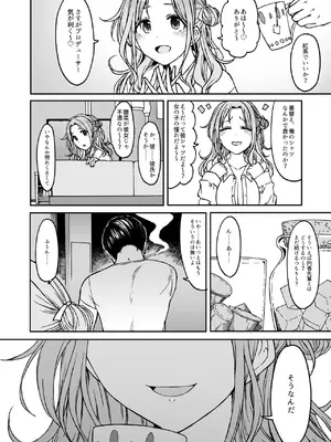 (C100) [エス書店 (さんい)] Beautiful Days Without You (アイドルマスターシャイニーカラーズ) [DL版]_27