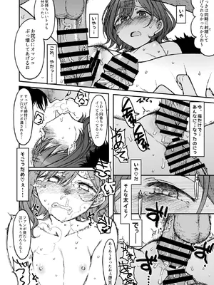 (C100) [エス書店 (さんい)] Beautiful Days Without You (アイドルマスターシャイニーカラーズ) [DL版]_13