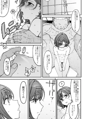 (C100) [エス書店 (さんい)] Beautiful Days Without You (アイドルマスターシャイニーカラーズ) [DL版]_18