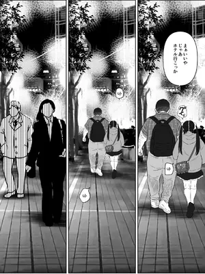 [るち餡] 地雷系女子ちゃんがおぢとパパ活するようです_05