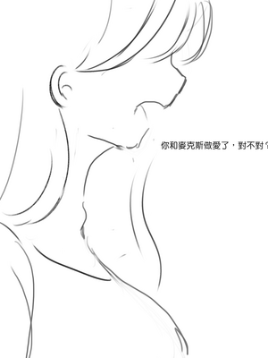 [＊NIKA＊] The Adventures of Sakura & Max [MK6HX个人汉化]_048