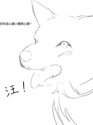 [＊NIKA＊] The Adventures of Sakura & Max [MK6HX个人汉化]_054