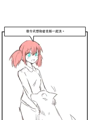 [＊NIKA＊] The Adventures of Sakura & Max [MK6HX个人汉化]_191