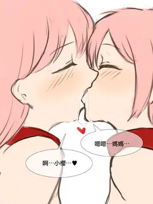 [＊NIKA＊] The Adventures of Sakura & Max [MK6HX个人汉化]_153