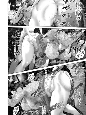 [灰同 (灰司)] 僕がお母さんとこんなことになっちゃう話 9 禁欲編_28