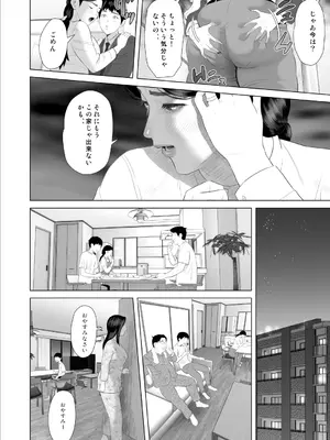[灰同 (灰司)] 僕がお母さんとこんなことになっちゃう話 9 禁欲編_12