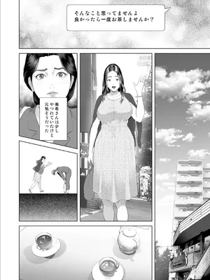 [灰同 (灰司)] 僕がお母さんとこんなことになっちゃう話 9 禁欲編_08