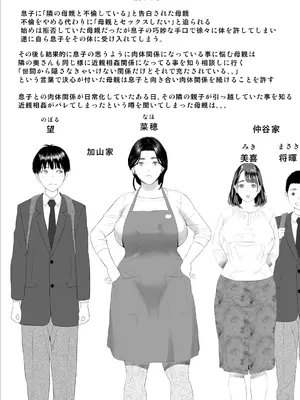 [灰同 (灰司)] 僕がお母さんとこんなことになっちゃう話 9 禁欲編_02