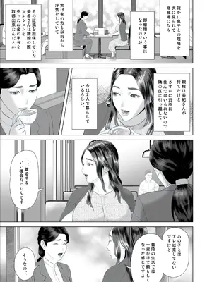 [灰同 (灰司)] 僕がお母さんとこんなことになっちゃう話 9 禁欲編_09