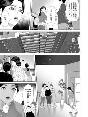 [灰同 (灰司)] 僕がお母さんとこんなことになっちゃう話 9 禁欲編_05