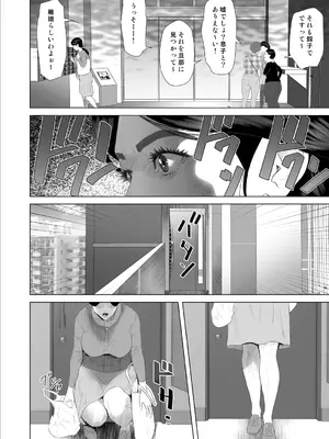 [灰同 (灰司)] 僕がお母さんとこんなことになっちゃう話 9 禁欲編_06