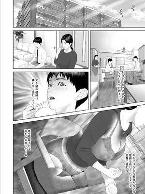 [灰同 (灰司)] 僕がお母さんとこんなことになっちゃう話 9 禁欲編_18