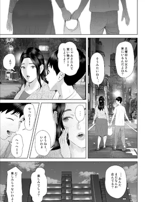 [灰同 (灰司)] 僕がお母さんとこんなことになっちゃう話 9 禁欲編_31