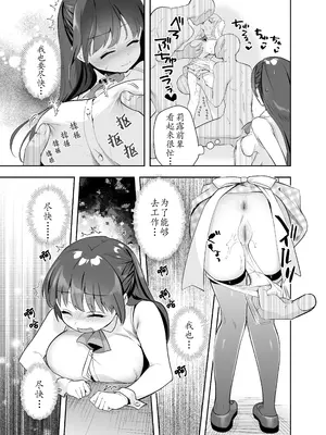 [INS-mode (天凪青磁)] 痴漢の存在しない素晴らしいセカイ 総集編 [禁漫汉化组] [lin6個人漢化] [DL版] [AI無修正]_121