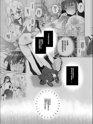 [INS-mode (天凪青磁)] 痴漢の存在しない素晴らしいセカイ 総集編 [禁漫汉化组] [lin6個人漢化] [DL版] [AI無修正]_036