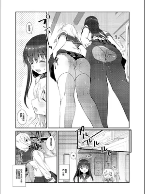 [INS-mode (天凪青磁)] 痴漢の存在しない素晴らしいセカイ 総集編 [禁漫汉化组] [lin6個人漢化] [DL版] [AI無修正]_030