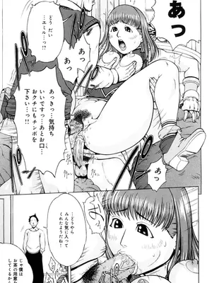 [居妹治] ニクタマ_135