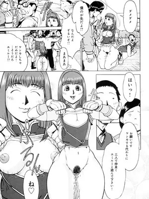 [居妹治] ニクタマ_133