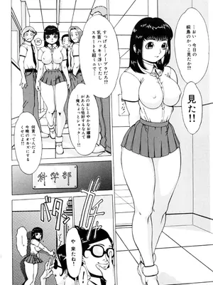 [居妹治] ニクタマ_138