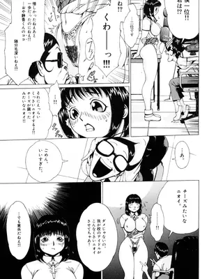 [居妹治] ニクタマ_141