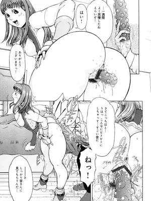 [居妹治] ニクタマ_125