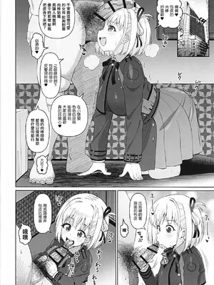 (C104) [工房十一屋 (elf.k)] ちさとエッチ本 (リコリス・リコイル)｜和千束做愛的故事 [中国翻訳]_03