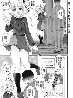 (C104) [工房十一屋 (elf.k)] ちさとエッチ本 (リコリス・リコイル)｜和千束做愛的故事 [中国翻訳]_02